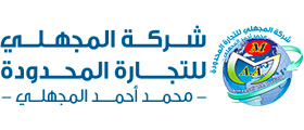 Almaghali Company - شركة المجهلي للتجارة المحدودة